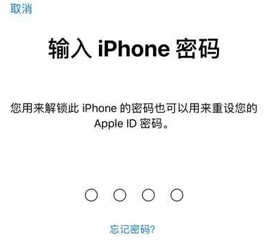 香格里拉苹果15维修网点分享iPhone 15六位密码怎么改四位 