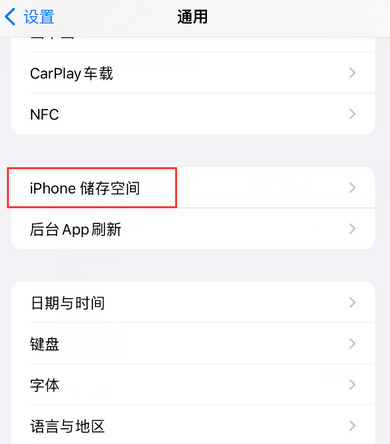 香格里拉iPhone系统维修分享iPhone储存空间系统数据占用过大怎么修复 