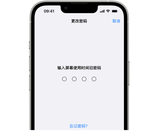 香格里拉iPhone屏幕维修分享iPhone屏幕使用时间密码忘记了怎么办 