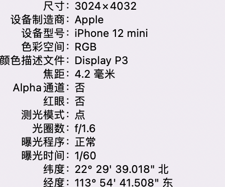 香格里拉苹果15维修服务分享iPhone 15拍的照片太亮解决办法 