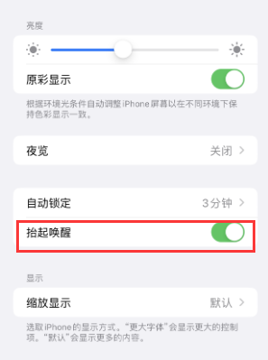 香格里拉苹果授权维修站分享iPhone轻点无法唤醒怎么办