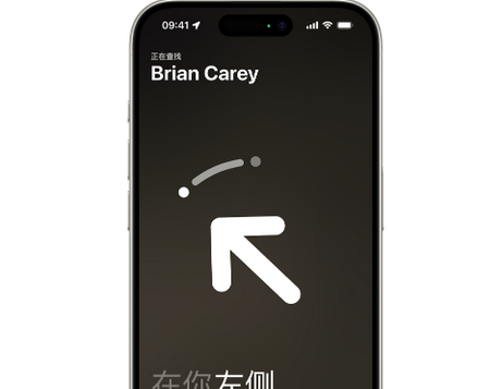 香格里拉苹果15维修iPhone15使用“查找”与朋友见面