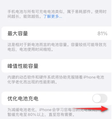 香格里拉苹果15维修分享iPhone15充电到80%就充不进电了怎么办 