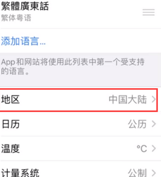 香格里拉苹果无线网维修店分享iPhone无线局域网无法开启怎么办