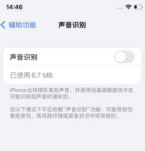 香格里拉苹果锁屏维修分享iPhone锁屏时声音忽大忽小调整方法