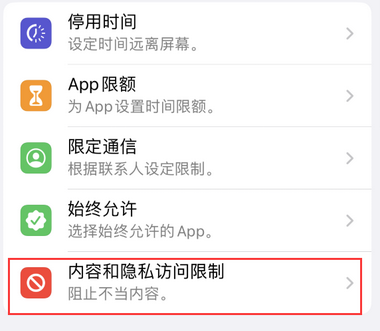 香格里拉appleID维修服务iPhone设置中Apple ID显示为灰色无法使用