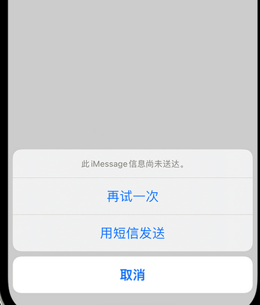 香格里拉apple维修iPhone上无法正常发送iMessage信息