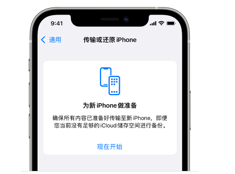 香格里拉苹果14维修网点分享iPhone14如何增加iCloud临时免费空间 