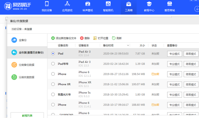 香格里拉苹果14维修网点分享iPhone14如何增加iCloud临时免费空间