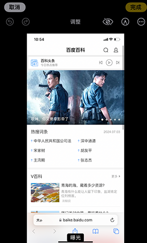 香格里拉iPhone维修服务分享iPhone怎么批量修图