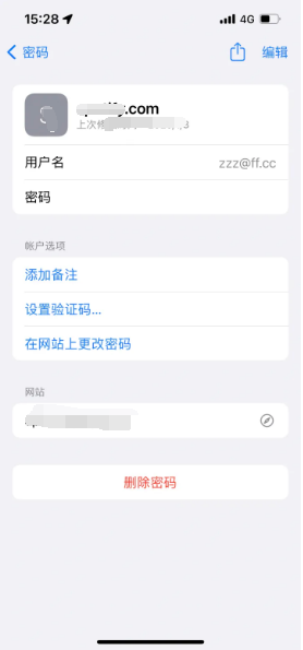 香格里拉苹果14服务点分享iPhone14忘记APP密码快速找回方法 