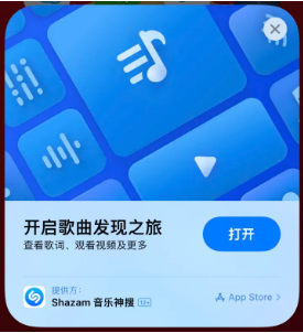 香格里拉苹果14维修站分享iPhone14音乐识别功能使用方法 