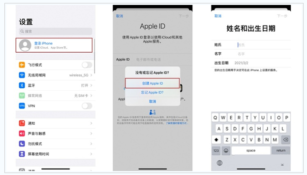 香格里拉苹果维修网点分享:Apple ID有什么用?新手如何注册iPhone14 ID? 