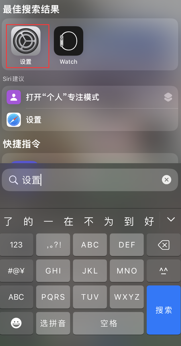 香格里拉苹果手机维修分享：iPhone 找不到“设置”或“App Store”怎么办？ 