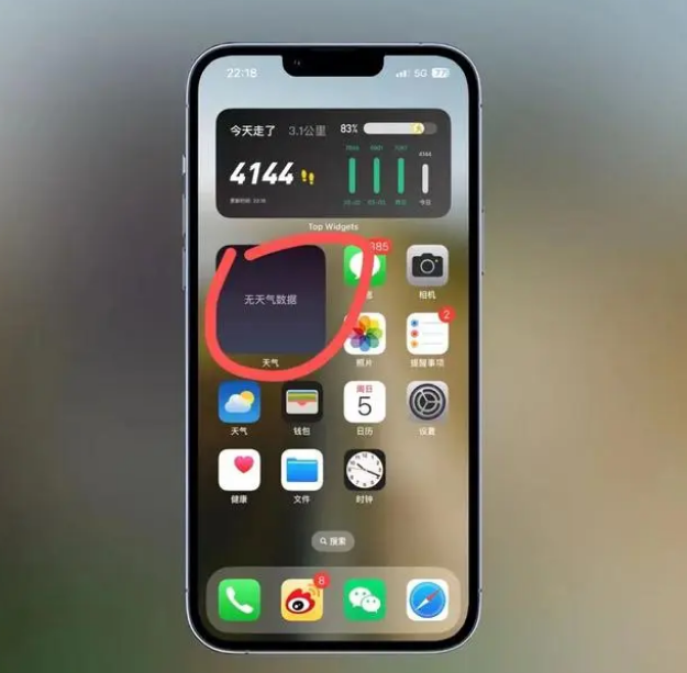 香格里拉苹果手机维修分享:iOS16主屏幕天气小组件无法正常工作怎么办？ 