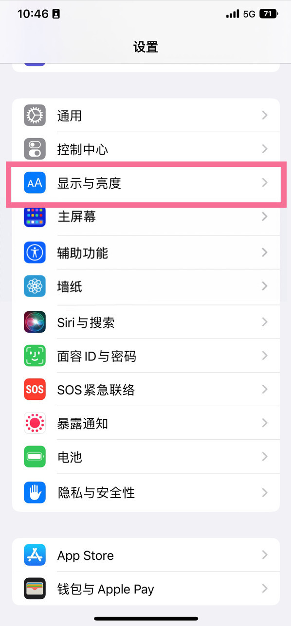 香格里拉苹果14维修店分享iPhone14 plus如何设置护眼模式 