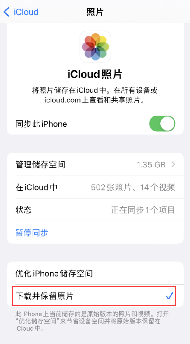 香格里拉苹果手机维修分享iPhone 无法加载高质量照片怎么办 