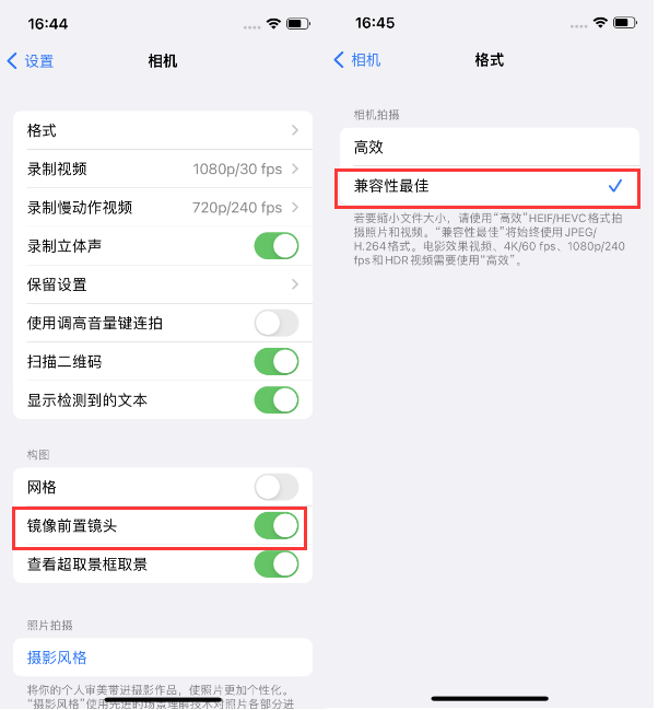 香格里拉苹果14维修分享iPhone14到手后要做的设置 