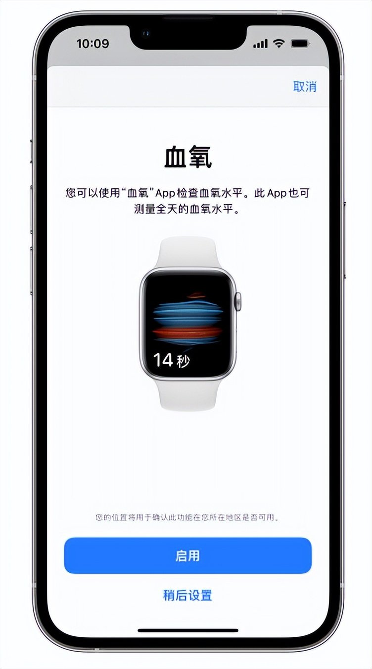 香格里拉苹果14维修店分享使用iPhone 14 pro测血氧的方法 