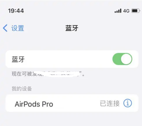 香格里拉苹果维修网点分享AirPods Pro连接设备方法教程 