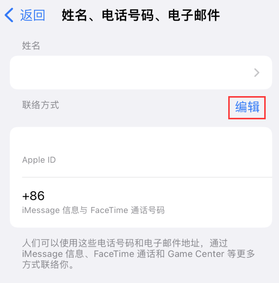 香格里拉苹果手机维修点分享iPhone 上更新 Apple ID的方法 