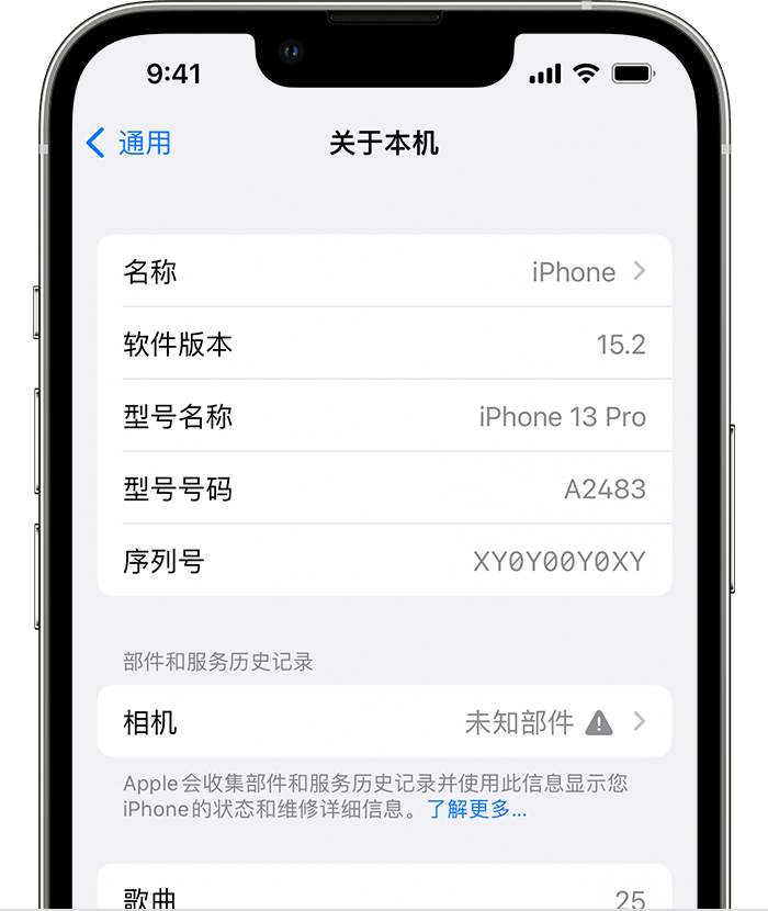 香格里拉苹果维修分享iPhone 出现提示相机“未知部件”是什么原因？ 