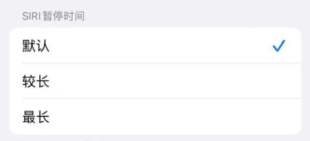 香格里拉苹果维修分享iOS 16上隐藏的Siri的四种新用法 