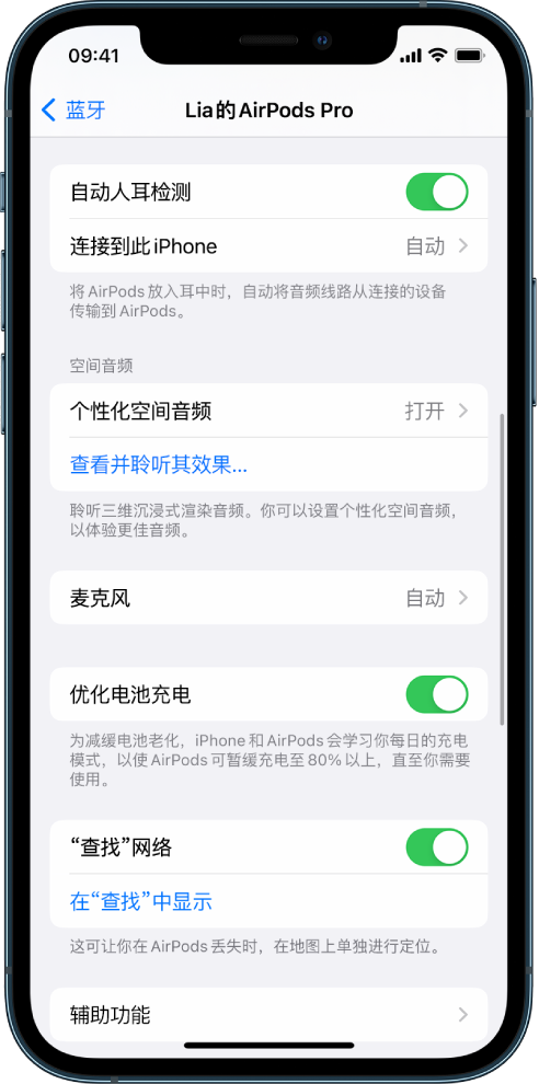 香格里拉苹果手机维修分享如何通过 iPhone “查找”功能定位 AirPods 