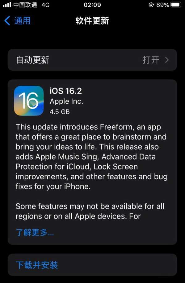 香格里拉苹果服务网点分享为什么说iOS 16.2 RC版非常值得更新 