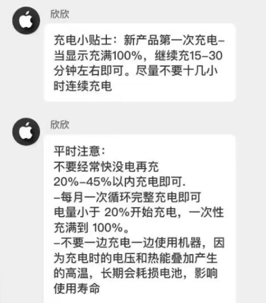 香格里拉苹果14维修分享iPhone14 充电小妙招 