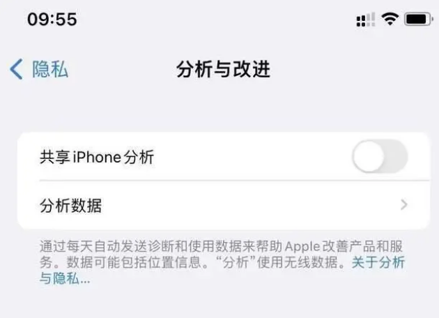 香格里拉苹果手机维修分享iPhone如何关闭隐私追踪 