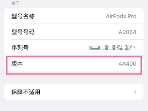 香格里拉苹果手机维修分享AirPods pro固件安装方法 