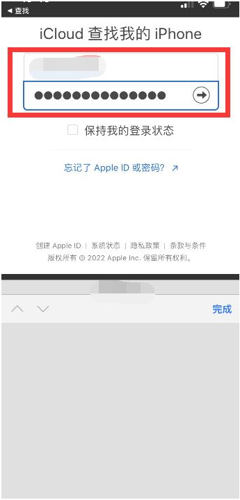 香格里拉苹果13维修分享丢失的iPhone13关机后可以查看定位吗 