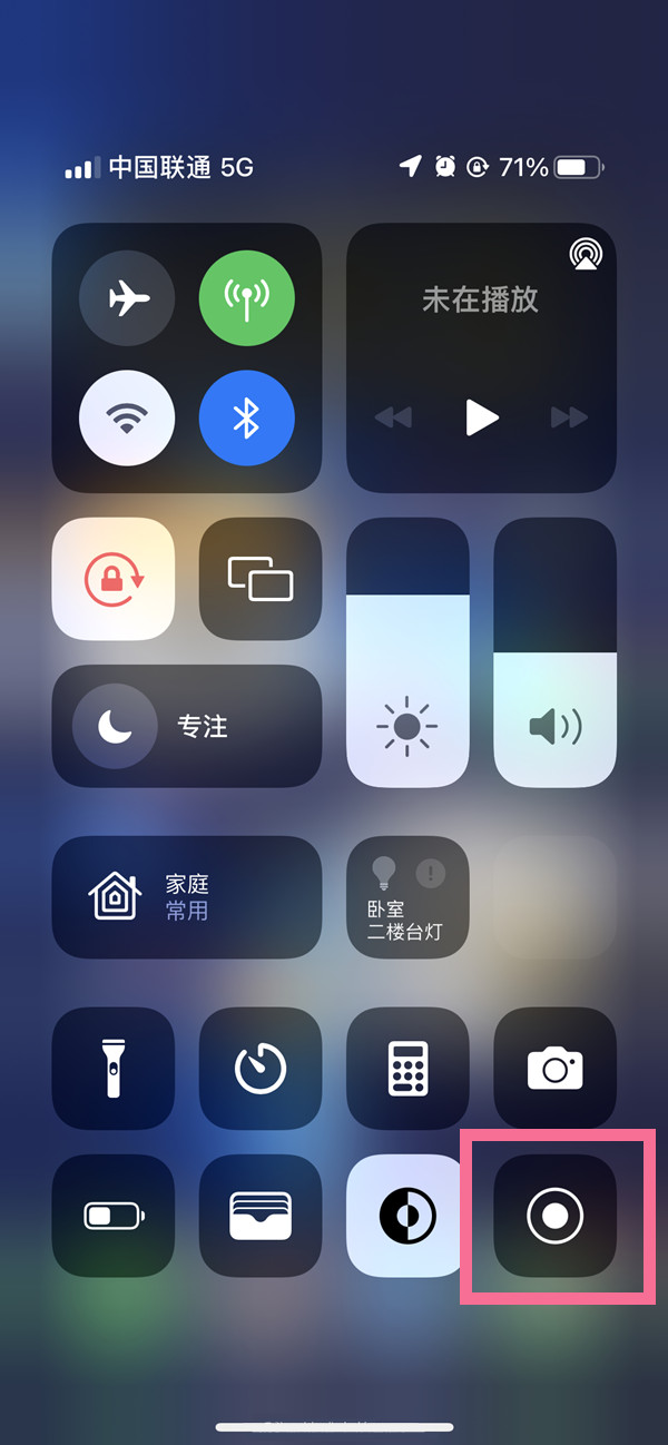 香格里拉苹果13维修分享iPhone 13屏幕录制方法教程 