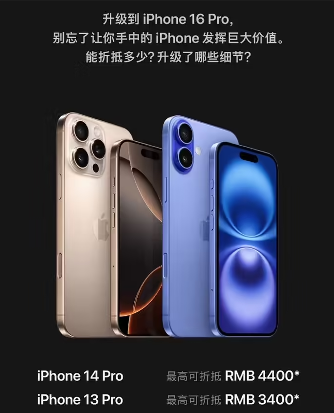 香格里拉苹果16维修分享苹果喊话用户入手iPhone 16 Pro 机型 