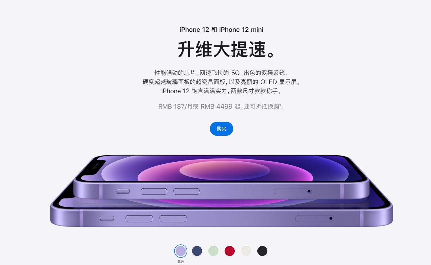 香格里拉苹果手机维修分享 iPhone 12 系列价格降了多少 