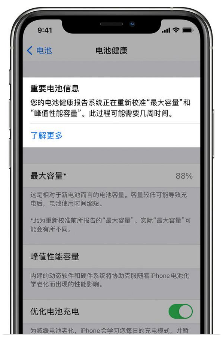 香格里拉苹果手机维修分享升级iOS 14.5 Beta 6后如何进行电池校准 