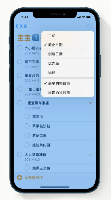 香格里拉苹果手机维修分享iPhone 12 小技巧 