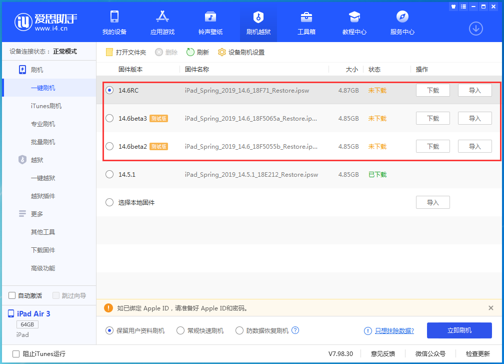 香格里拉苹果手机维修分享升级iOS14.5.1后相机卡死怎么办 