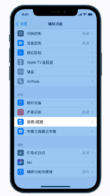 香格里拉苹果手机维修分享iPhone 12 小技巧 