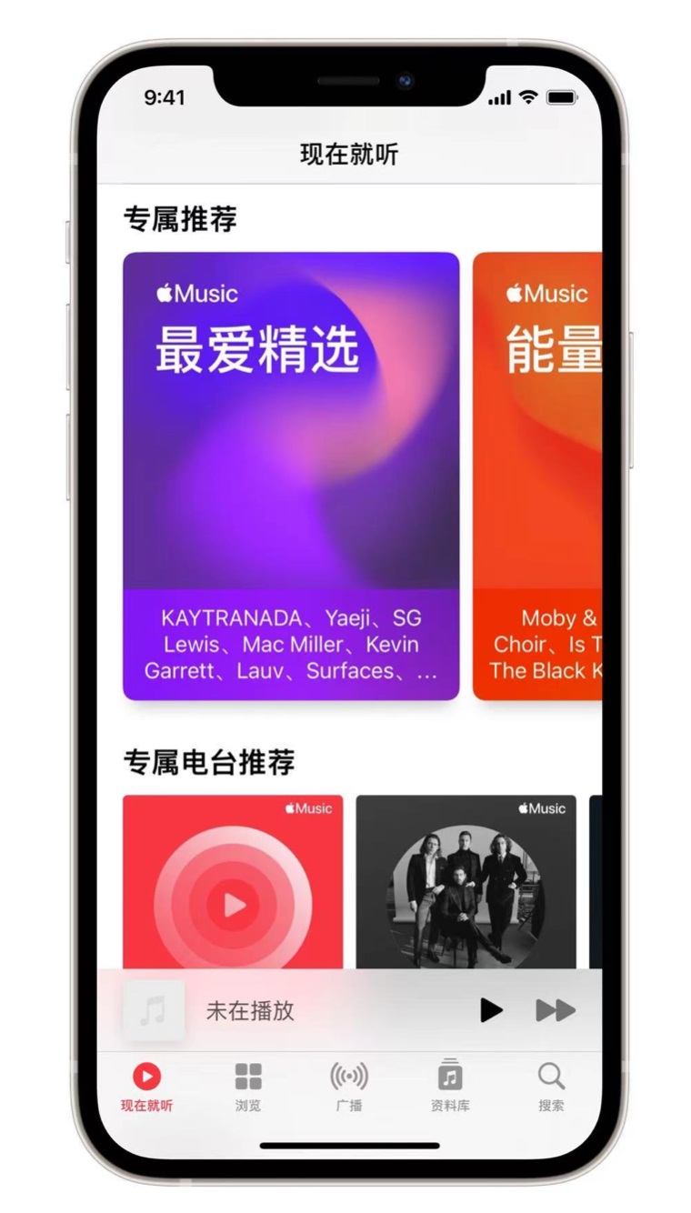 香格里拉苹果手机维修分享iOS 14.5 Apple Music 新功能 