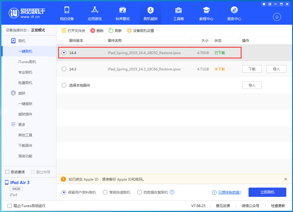 香格里拉苹果手机维修分享iPhone 12 提示“无法检查更新”导致不能正常升级怎么办 