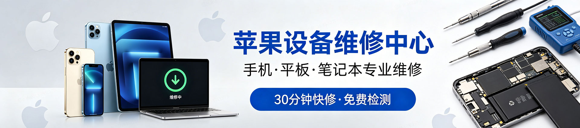 香格里拉苹果手机维修服务地址查询